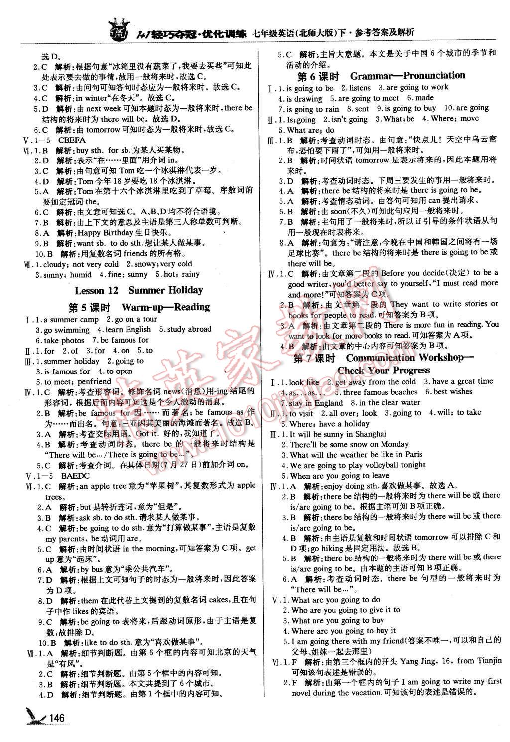 2016年1加1轻巧夺冠优化训练七年级英语下册北师大版银版 第11页