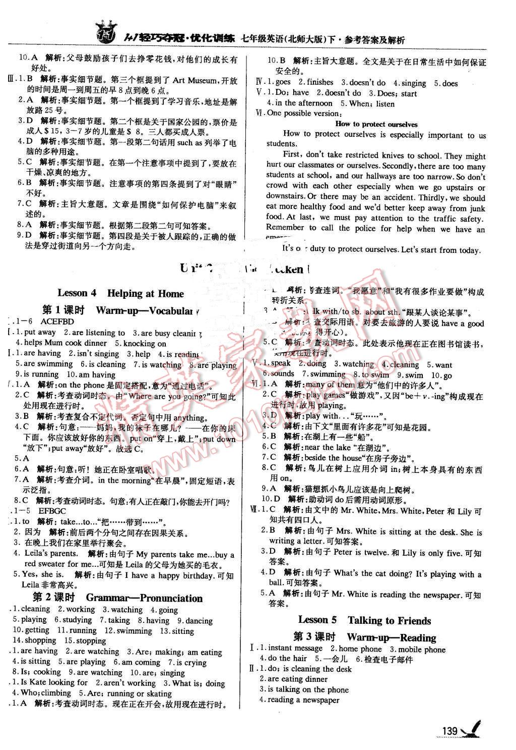 2016年1加1轻巧夺冠优化训练七年级英语下册北师大版银版 第4页