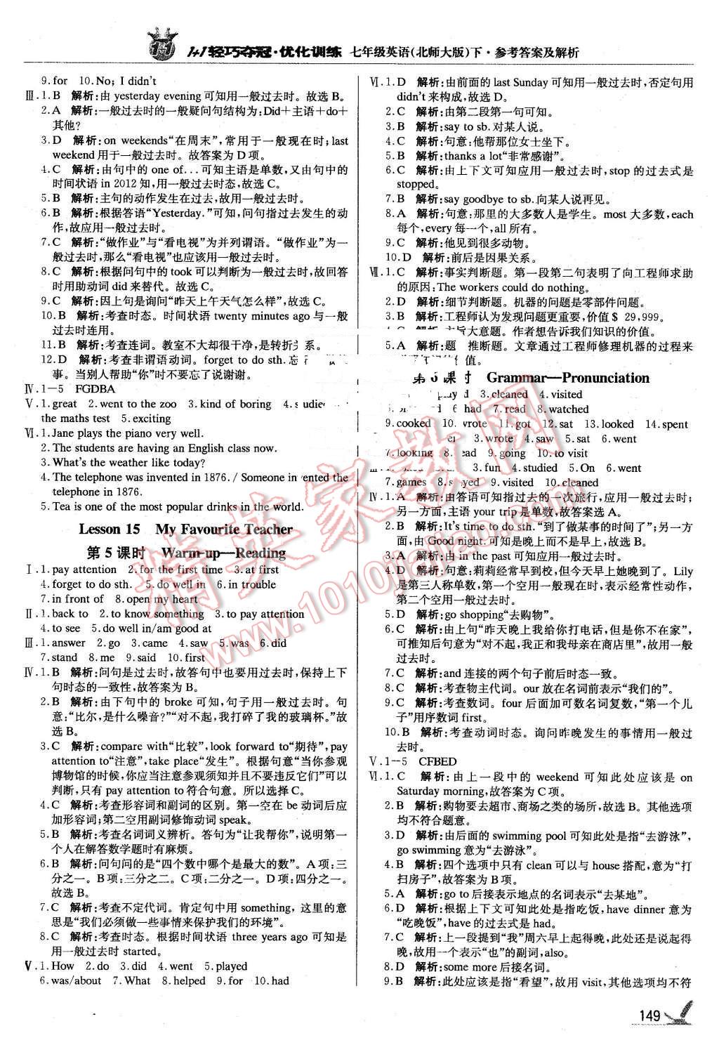 2016年1加1轻巧夺冠优化训练七年级英语下册北师大版银版 第14页