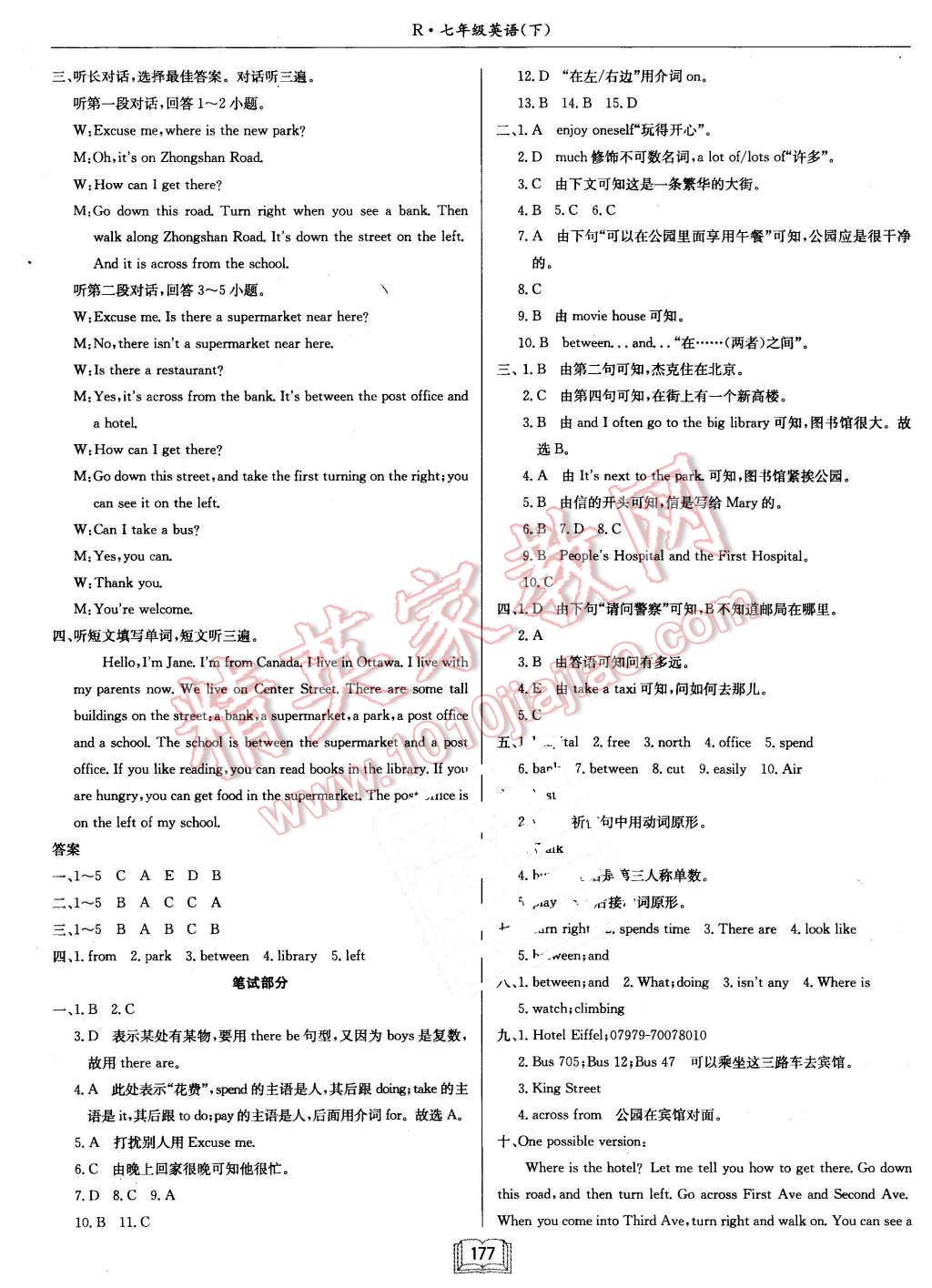 2016年启东中学作业本七年级英语下册人教版 第25页