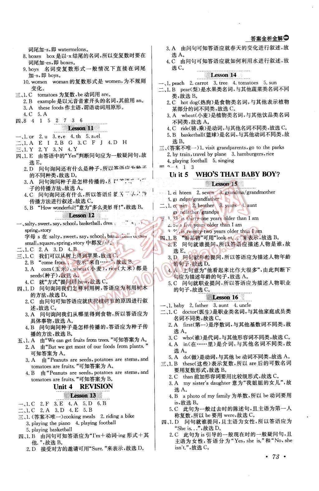 2016年小學教材全練五年級英語下冊北京課改版一起 第5頁