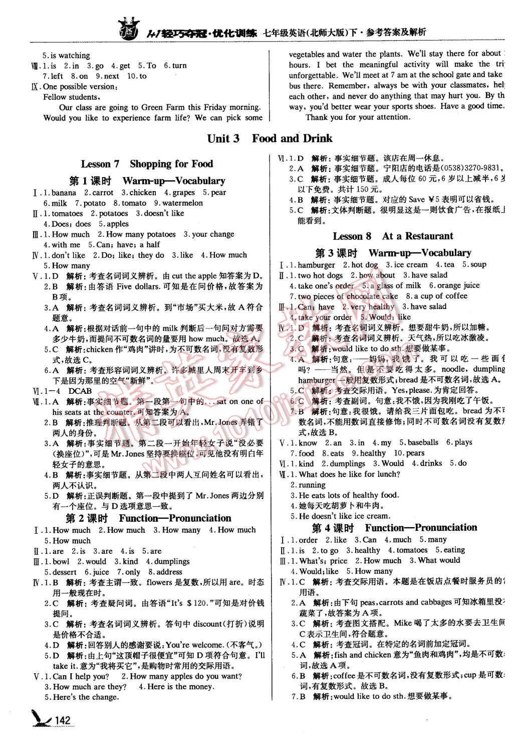 2016年1加1轻巧夺冠优化训练七年级英语下册北师大版银版 第7页