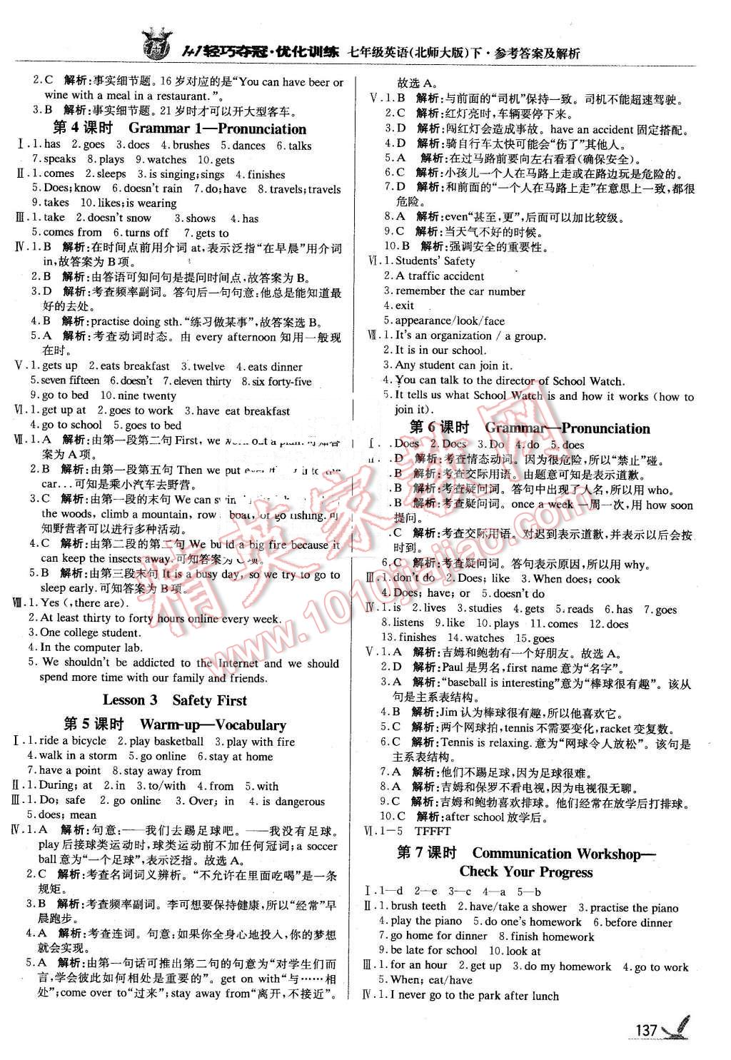 2016年1加1轻巧夺冠优化训练七年级英语下册北师大版银版 第2页