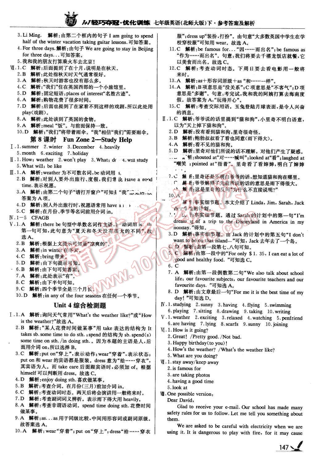 2016年1加1轻巧夺冠优化训练七年级英语下册北师大版银版 第12页