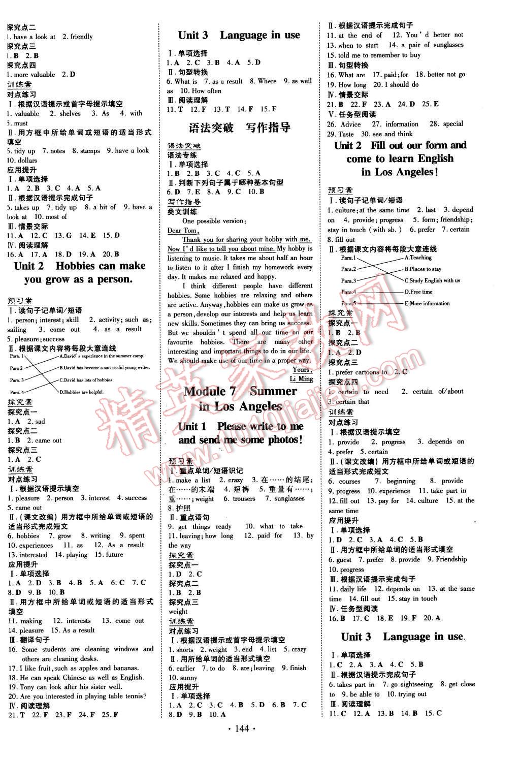 2016年初中同步学习导与练导学探究案八年级英语下册外研版 第4页