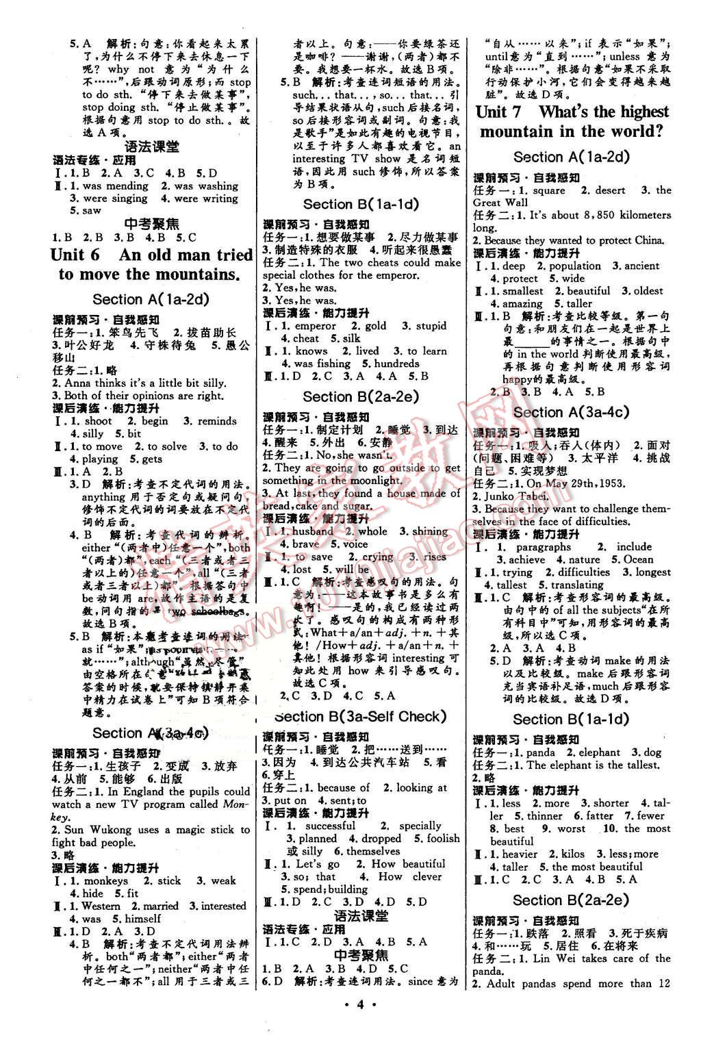 2016年初中同步測(cè)控全優(yōu)設(shè)計(jì)八年級(jí)英語(yǔ)下冊(cè)人教版 第4頁(yè)