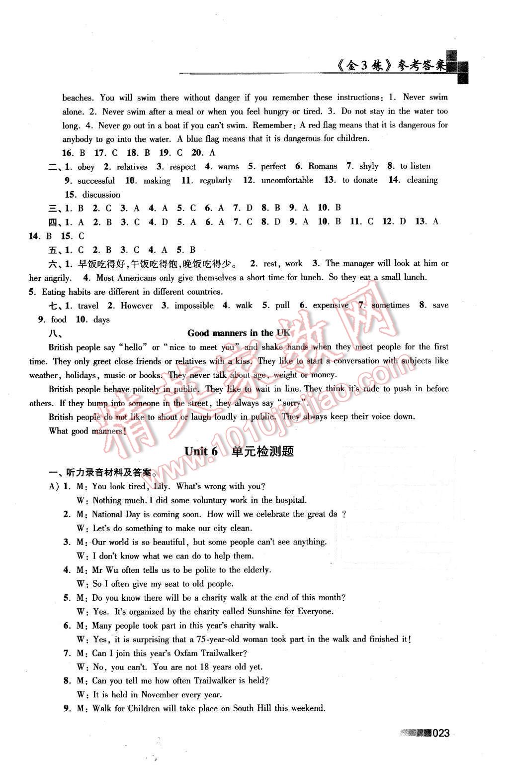 2016年新編金3練八年級(jí)英語(yǔ)下冊(cè)江蘇版 第23頁(yè)