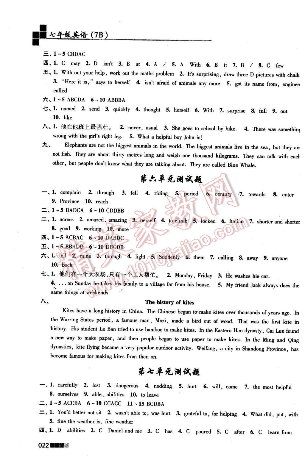 2016年新编金3练七年级英语下册江苏版 第22页