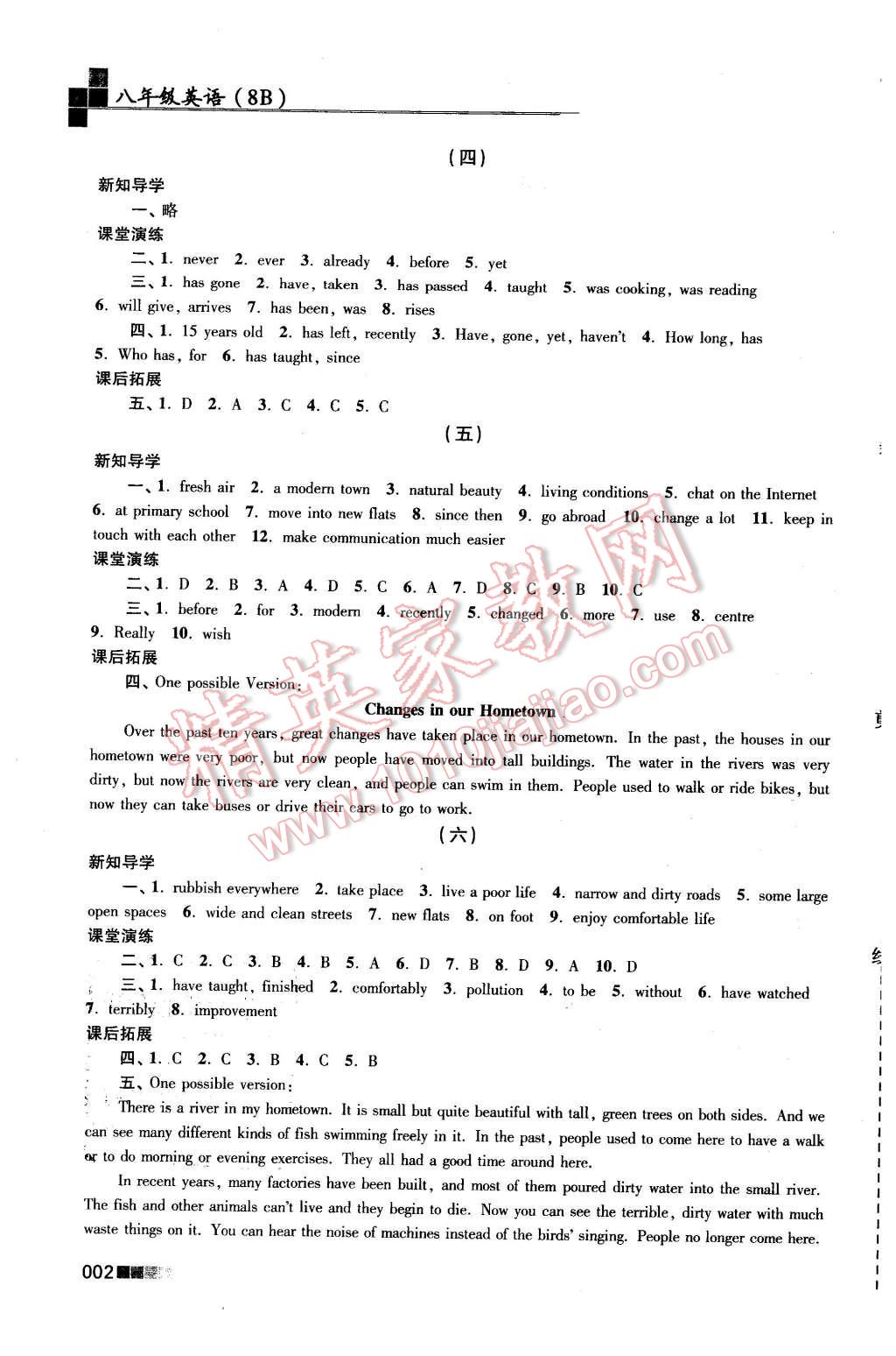2016年新編金3練八年級(jí)英語(yǔ)下冊(cè)江蘇版 第2頁(yè)