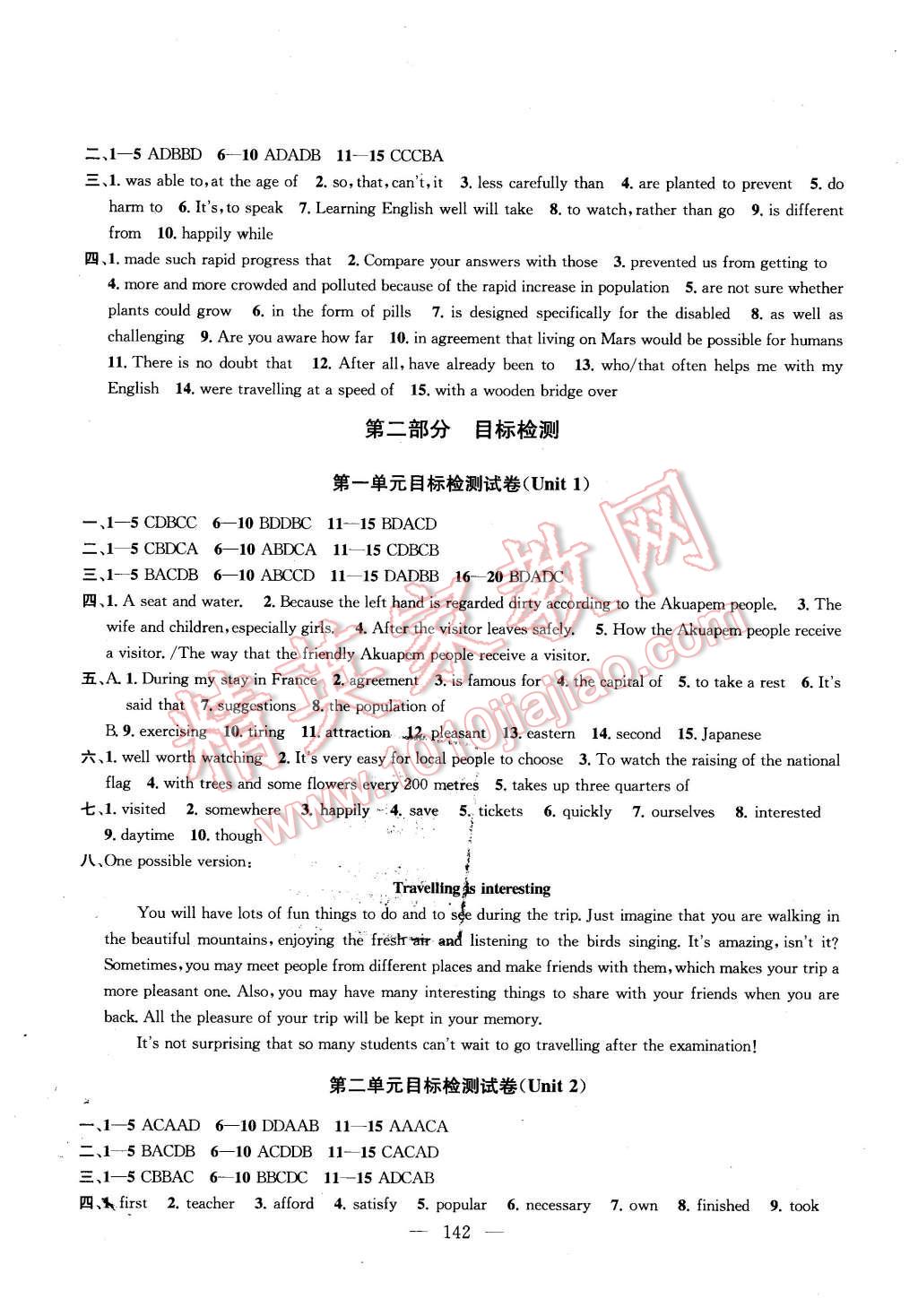 2016年金钥匙1加1课时作业加目标检测九年级英语下册江苏版 第8页