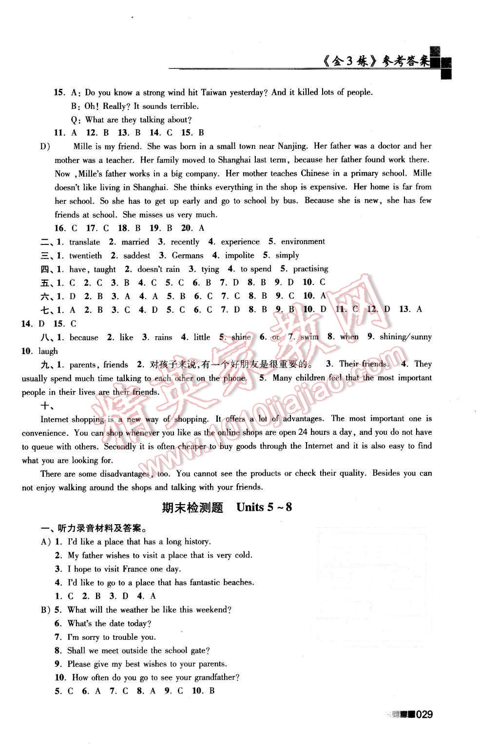 2016年新編金3練八年級(jí)英語(yǔ)下冊(cè)江蘇版 第29頁(yè)