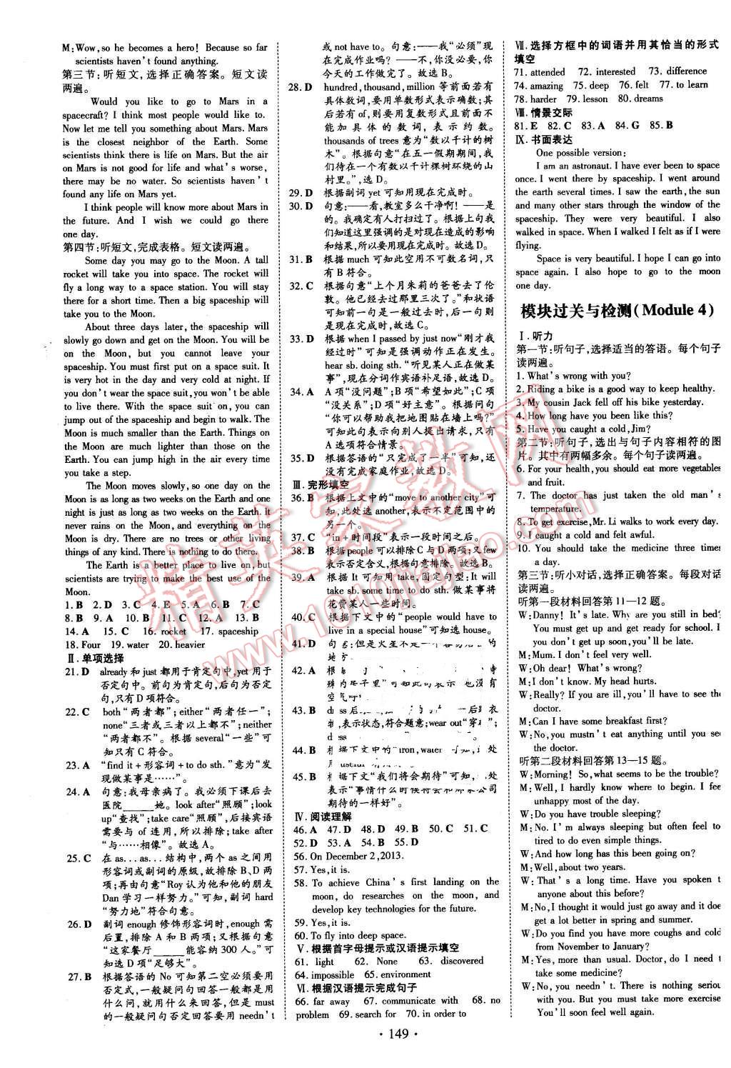 2016年初中同步学习导与练导学探究案八年级英语下册外研版 第9页