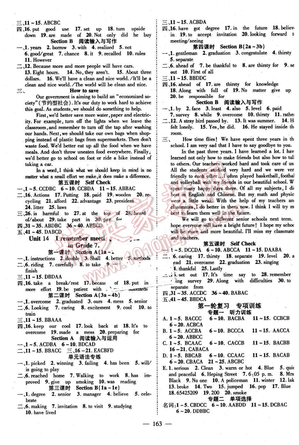 2016年名師學(xué)案九年級(jí)英語(yǔ)下冊(cè)人教版 第3頁(yè)