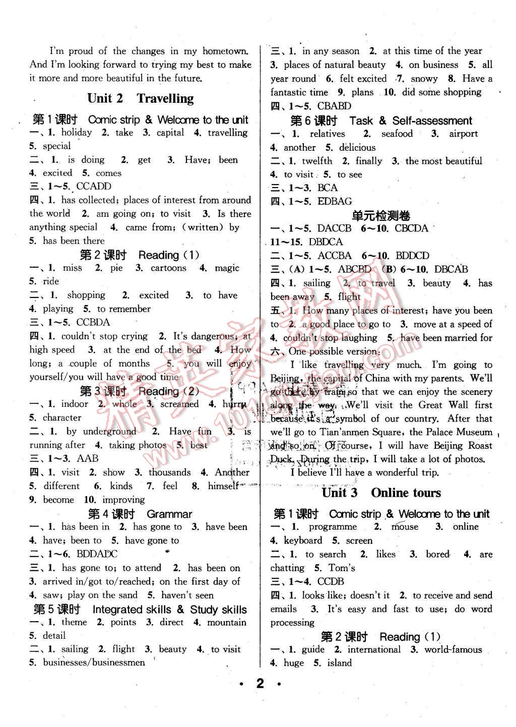 2016年通城學典小題精練八年級英語下冊譯林版 第2頁