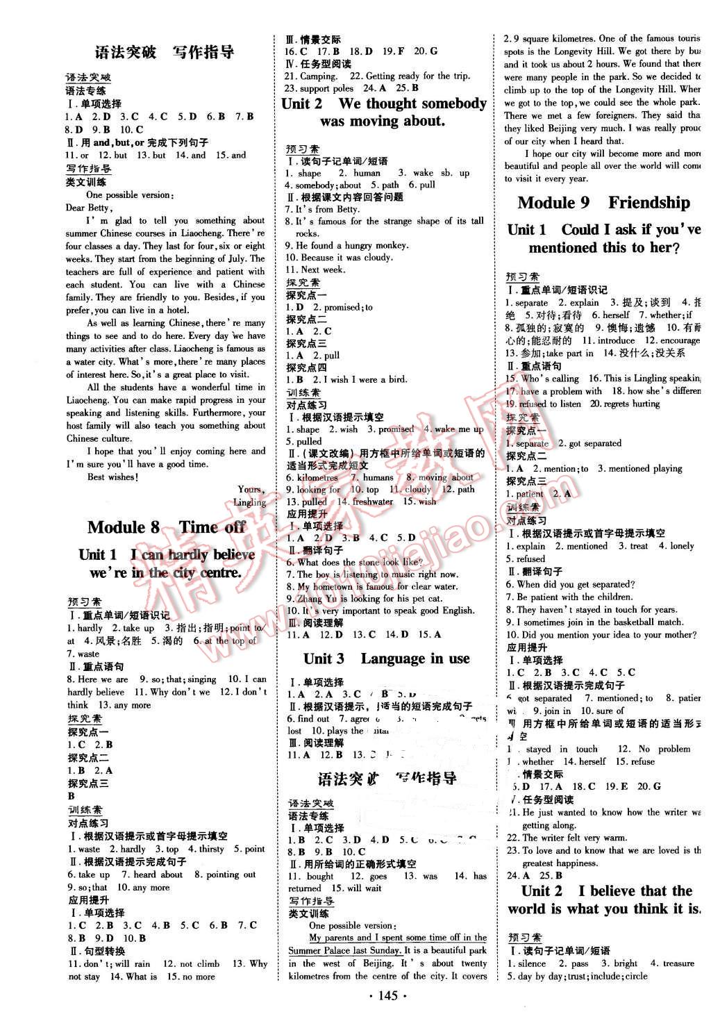 2016年初中同步学习导与练导学探究案八年级英语下册外研版 第5页