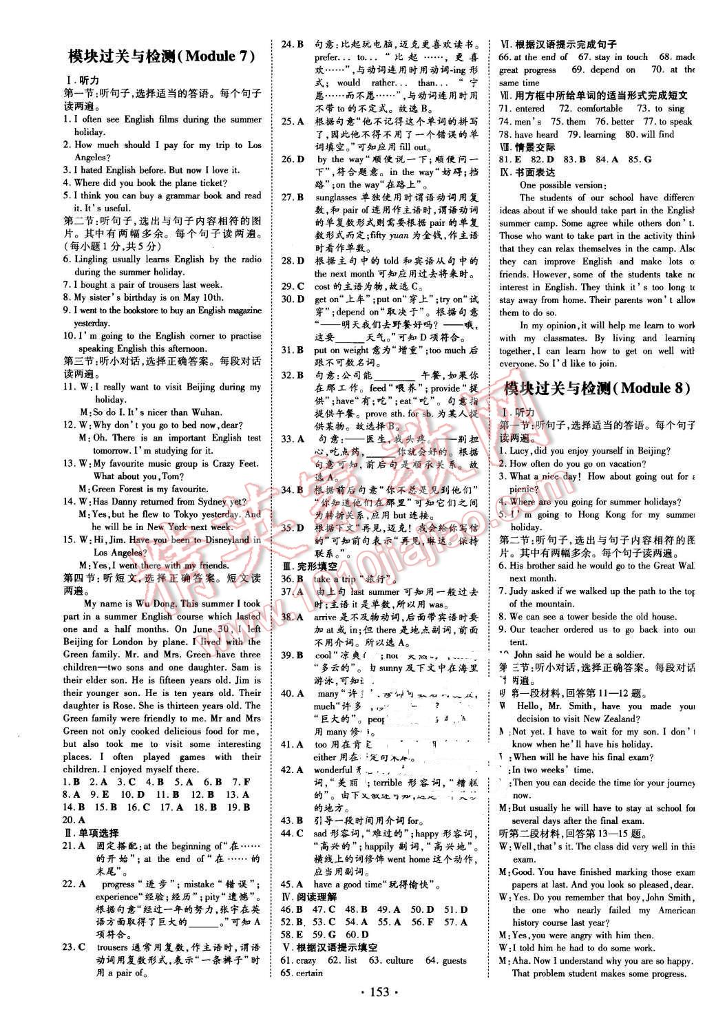 2016年初中同步学习导与练导学探究案八年级英语下册外研版 第13页