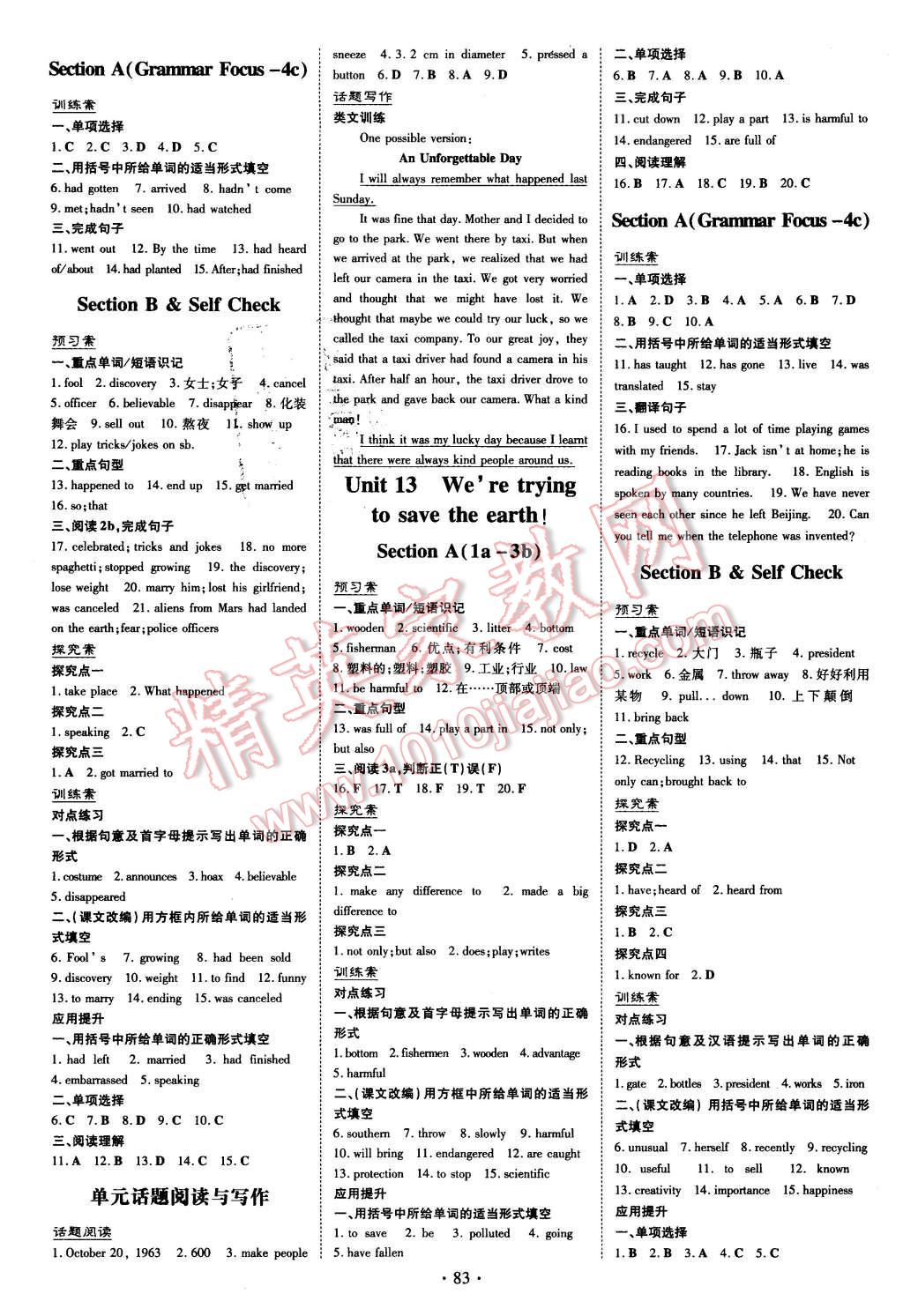 2016年初中同步學習導與練導學探究案九年級英語下冊人教版 第3頁