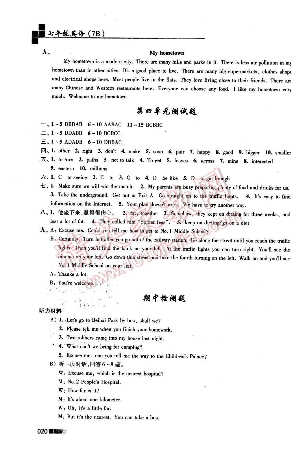 2016年新编金3练七年级英语下册江苏版 第20页