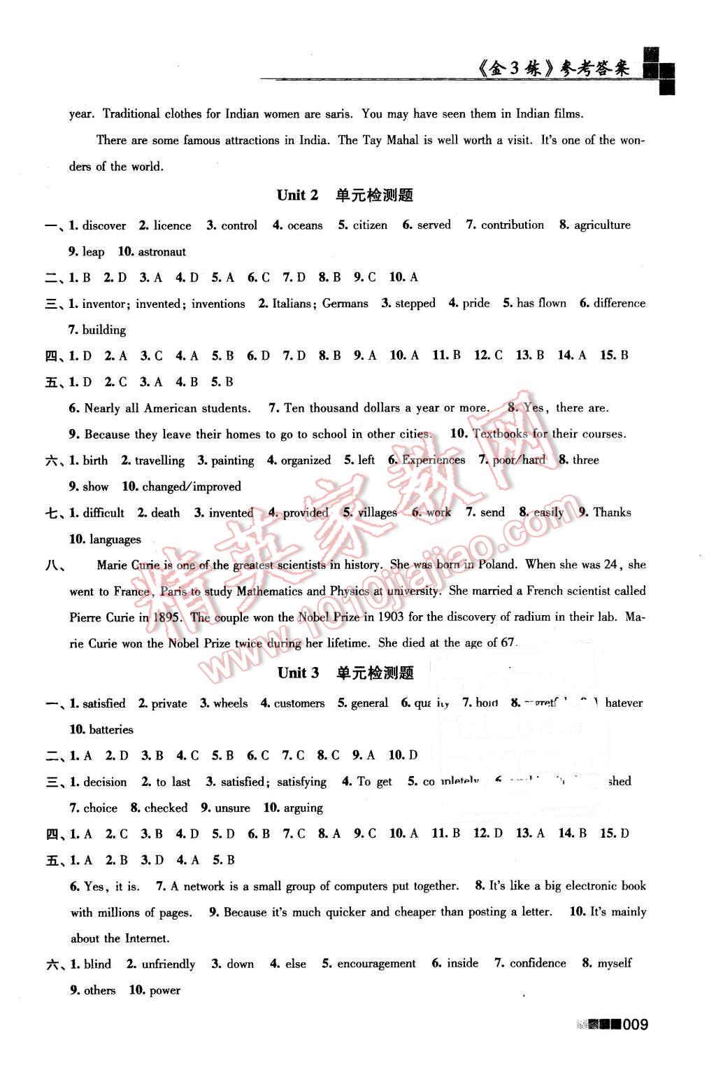 2016年新編金3練九年級(jí)英語(yǔ)下冊(cè)江蘇版 第9頁(yè)