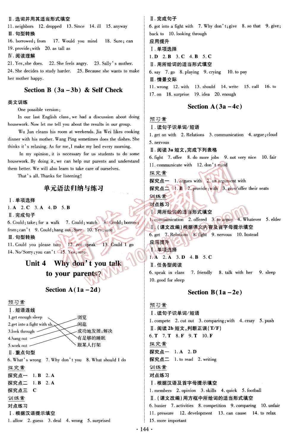 2016年初中同步学习导与练导学探究案八年级英语下册人教版 第4页