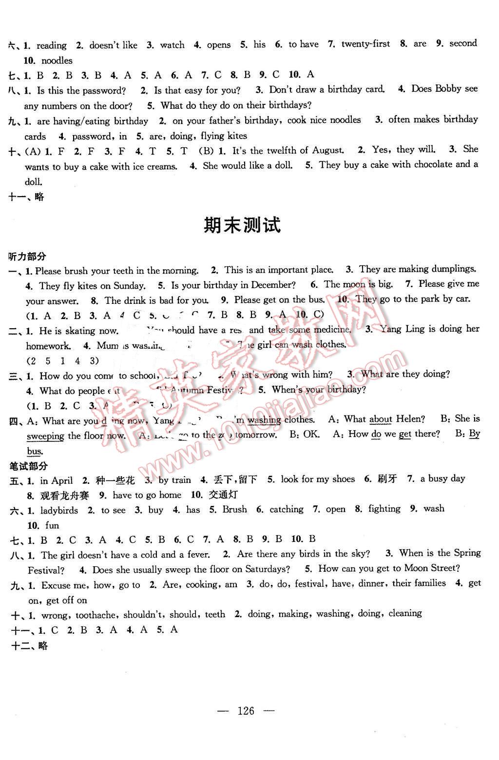 2016年全程导练提优训练五年级英语下册江苏版 第16页