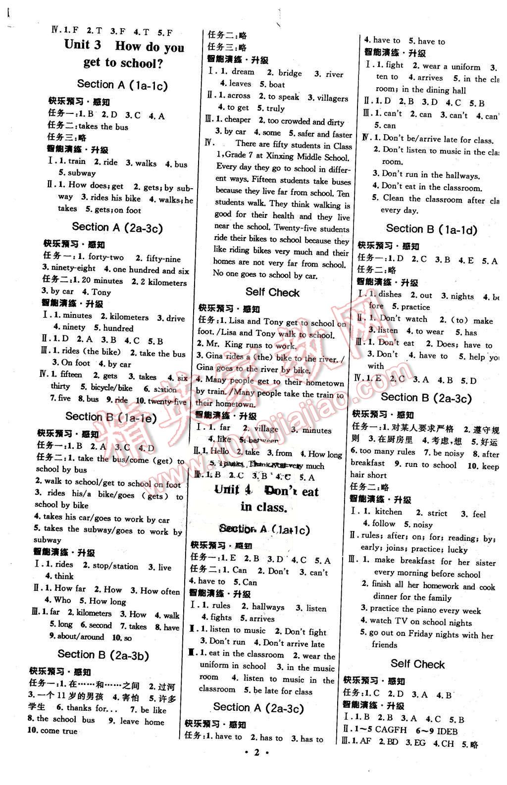 2016年初中同步測控全優(yōu)設(shè)計(jì)七年級英語下冊人教版 第2頁