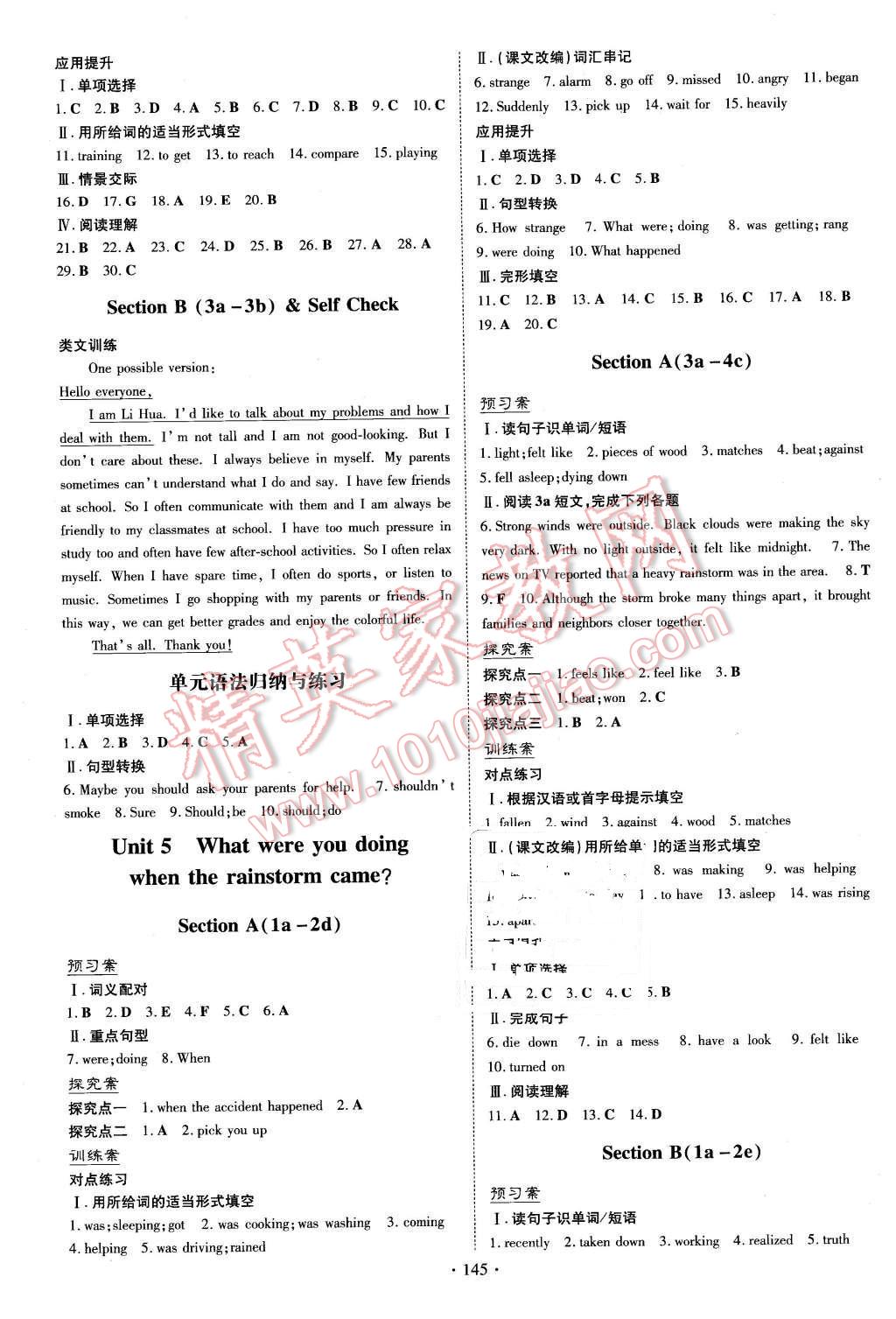 2016年初中同步学习导与练导学探究案八年级英语下册人教版 第5页