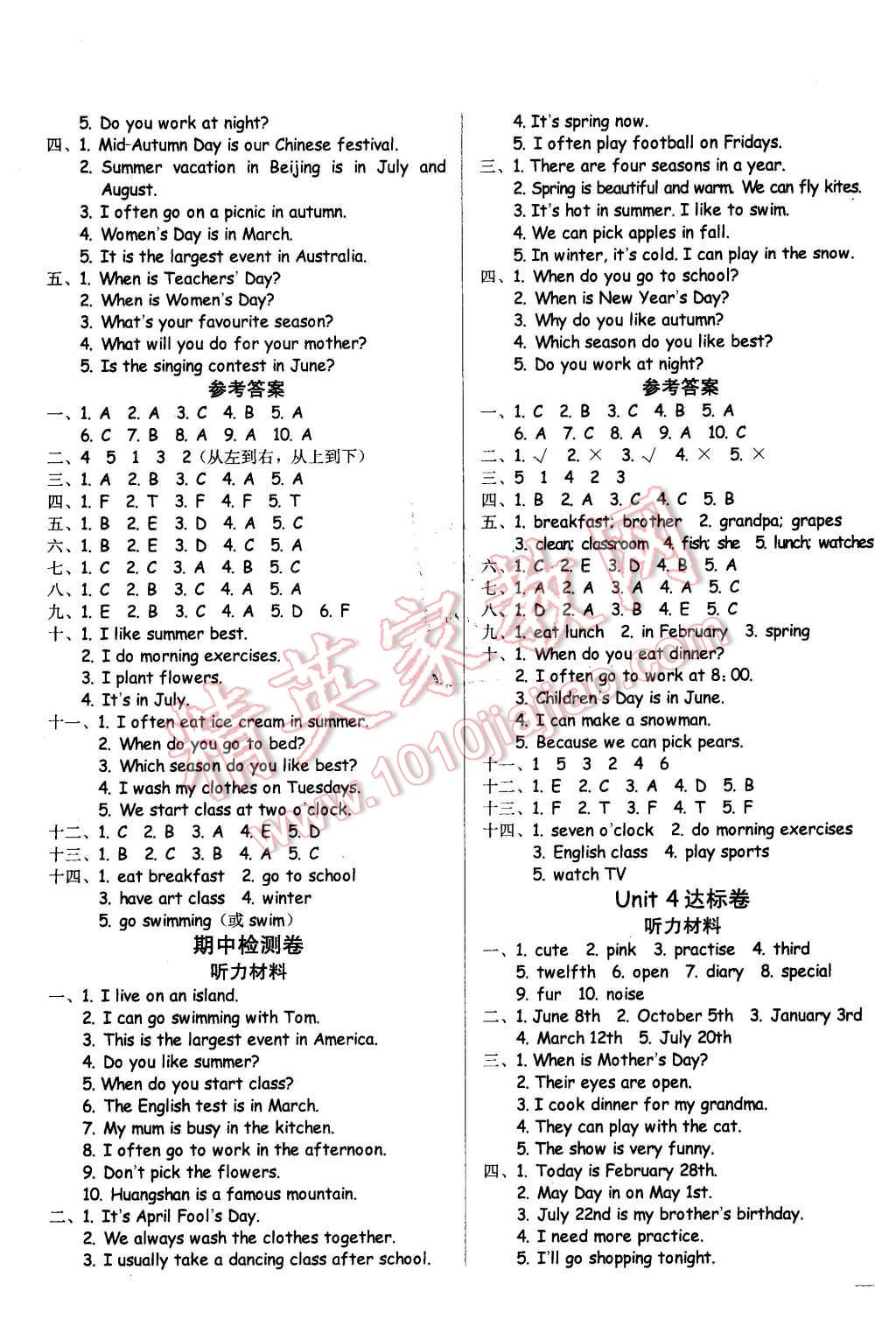 2016年黃岡小狀元達(dá)標(biāo)卷五年級(jí)英語(yǔ)下冊(cè)人教PEP版 第3頁(yè)