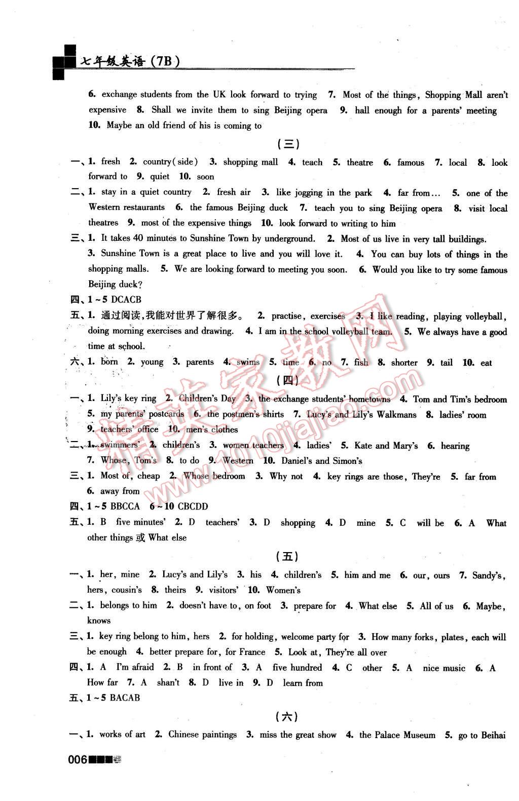 2016年新编金3练七年级英语下册江苏版 第6页