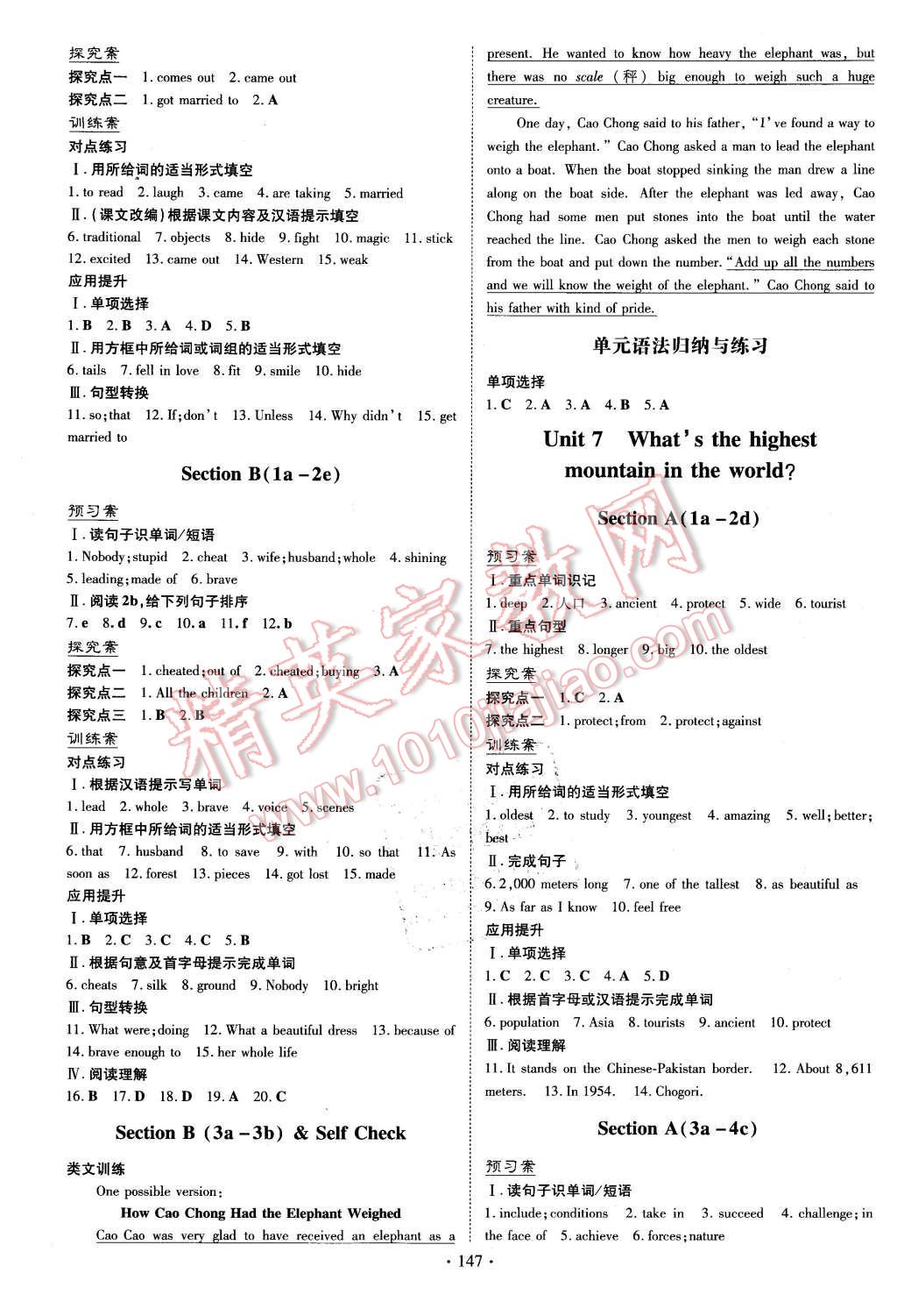 2016年初中同步学习导与练导学探究案八年级英语下册人教版 第7页