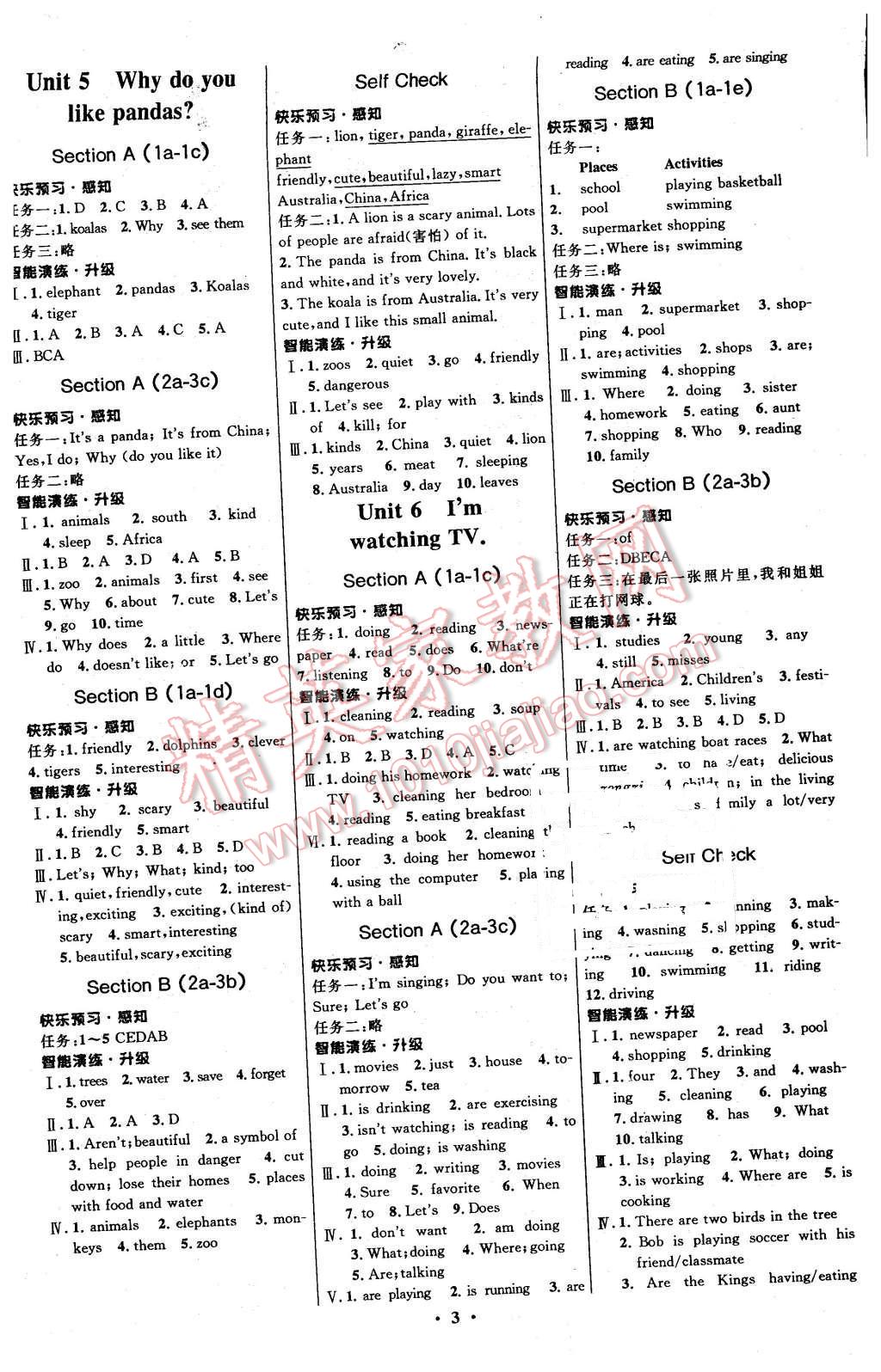 2016年初中同步測控全優(yōu)設(shè)計七年級英語下冊人教版 第3頁