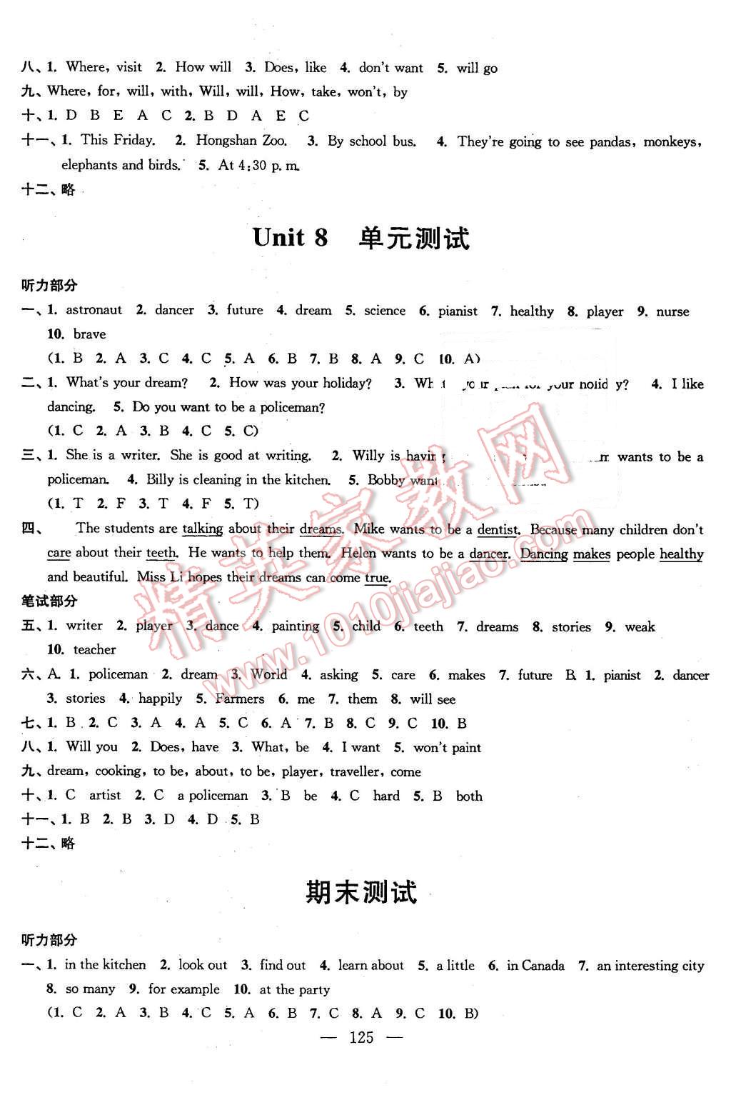 2016年全程导练提优训练六年级英语下册江苏版 第15页