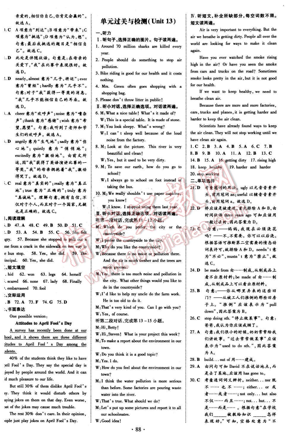 2016年初中同步学习导与练导学探究案九年级英语下册人教版 第8页