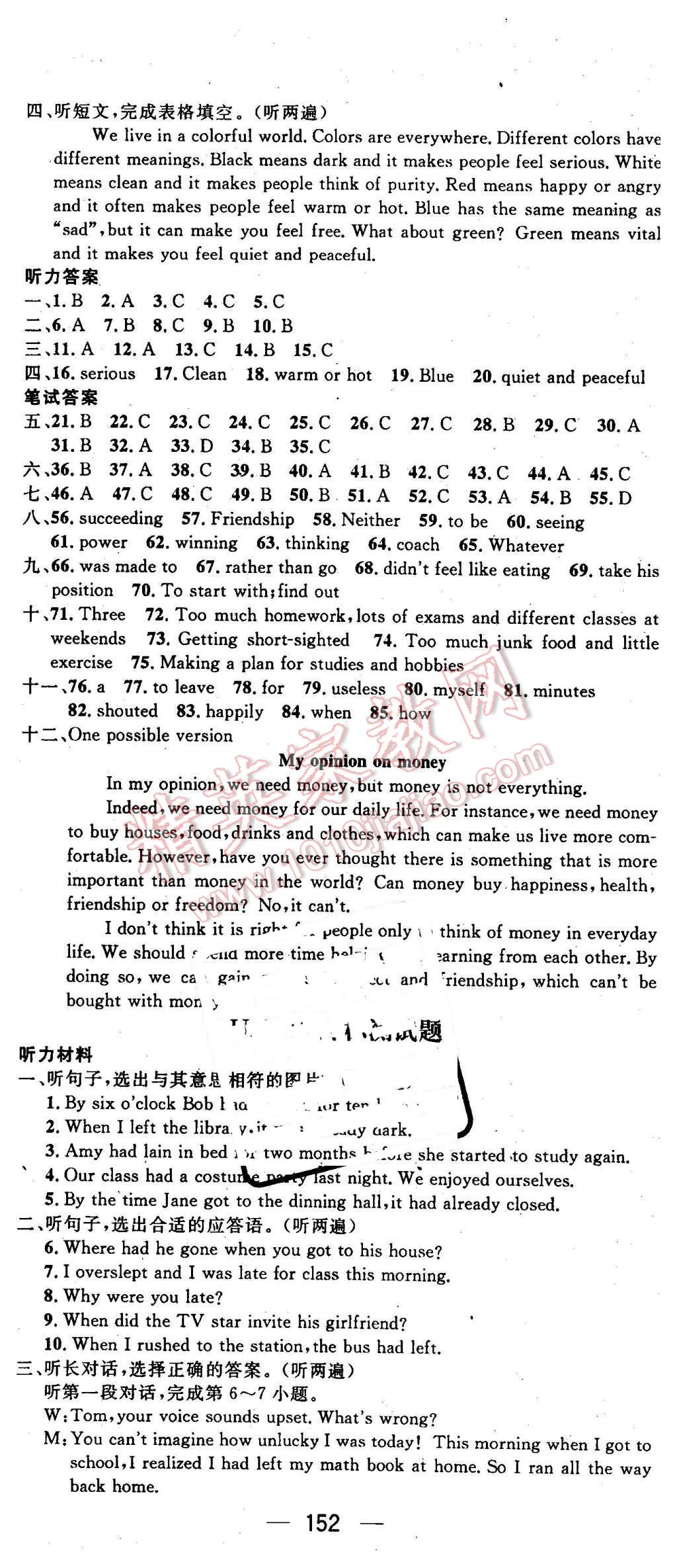 2016年精英新课堂九年级英语下册人教版&nbsp;第14页