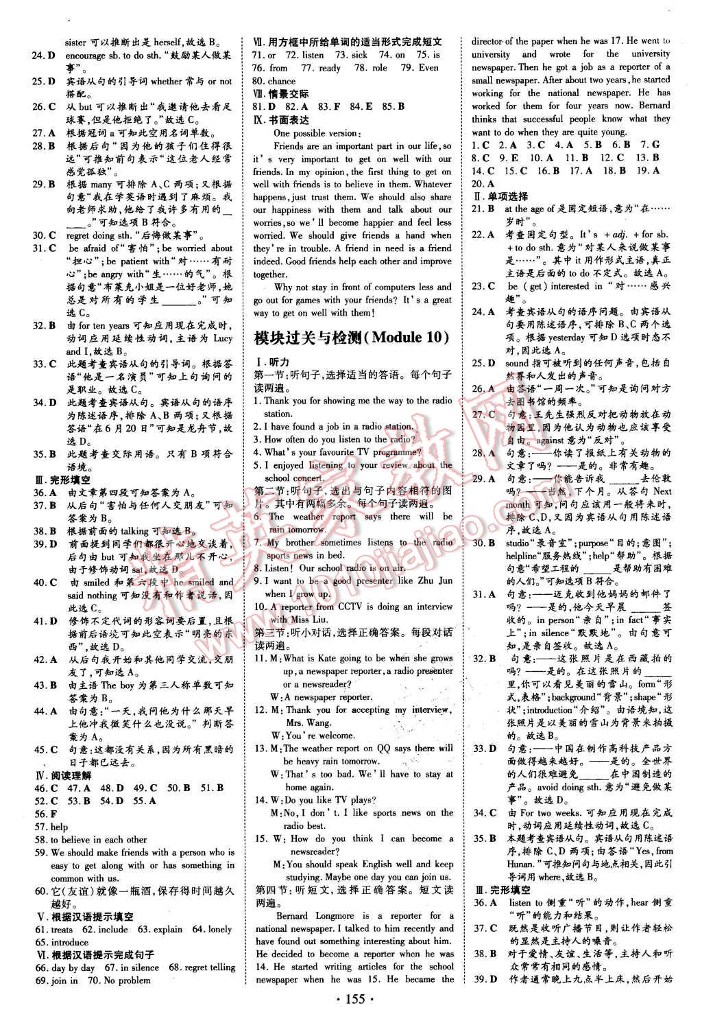 2016年初中同步学习导与练导学探究案八年级英语下册外研版 第15页