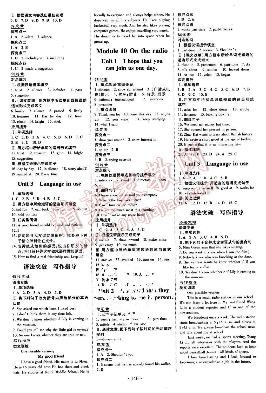 2016年初中同步学习导与练导学探究案八年级英语下册外研版 第6页