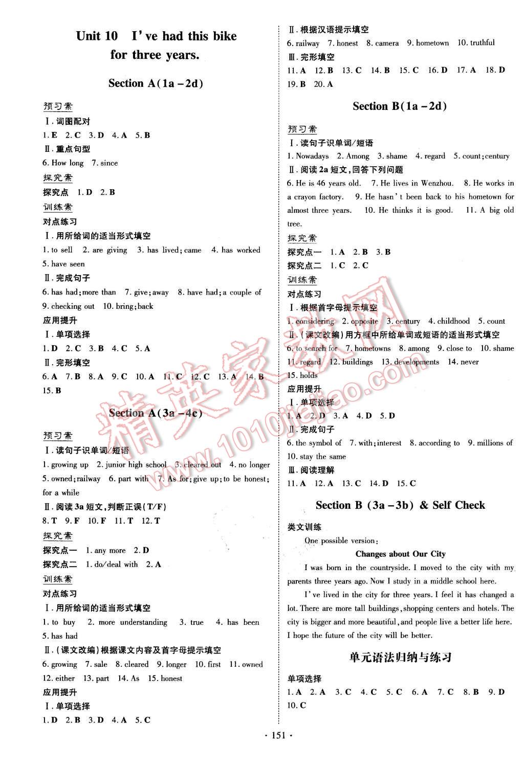 2016年初中同步学习导与练导学探究案八年级英语下册人教版 第11页