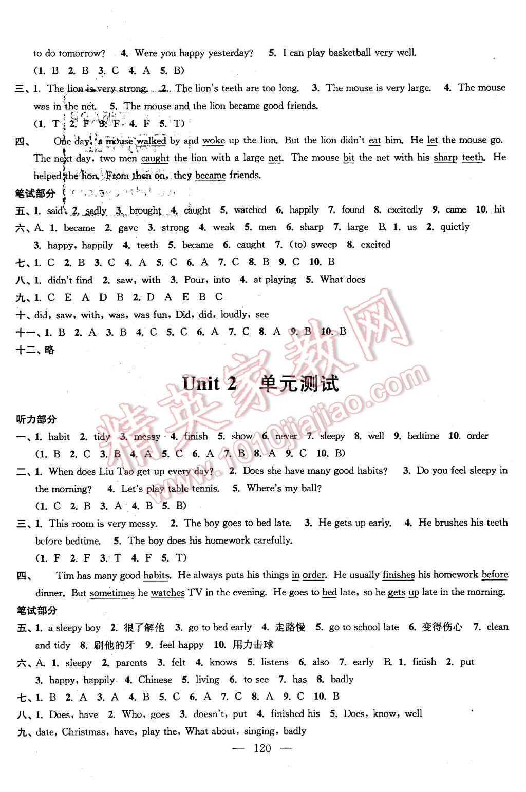 2016年全程导练提优训练六年级英语下册江苏版 第10页