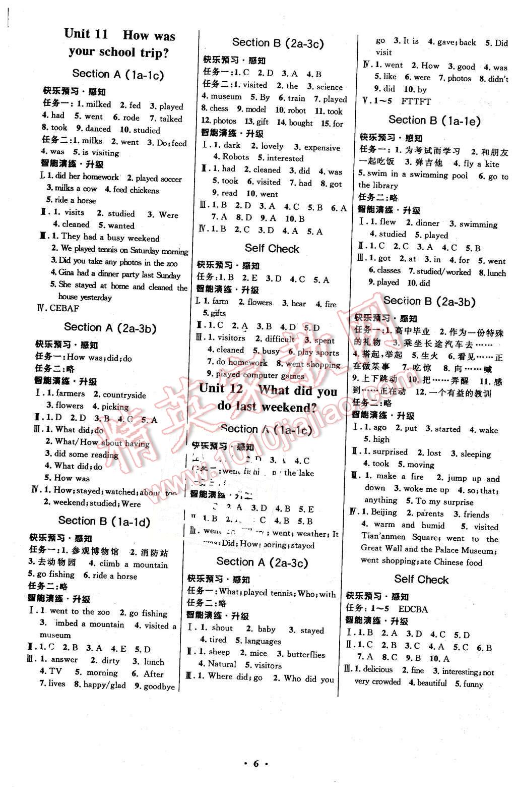 2016年初中同步測(cè)控全優(yōu)設(shè)計(jì)七年級(jí)英語(yǔ)下冊(cè)人教版 第6頁(yè)