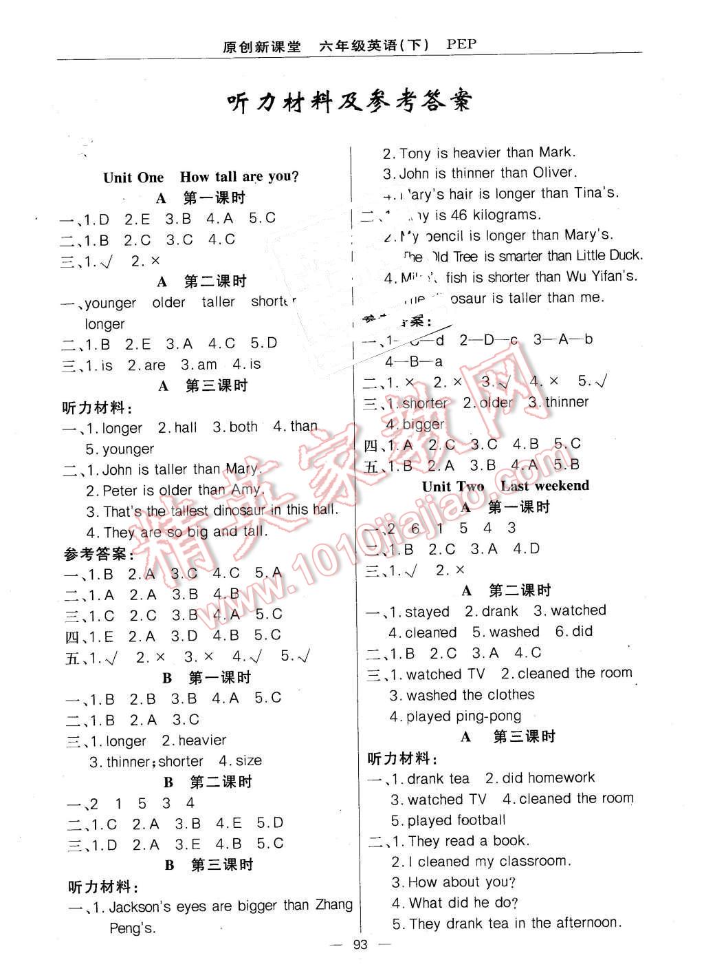 2016年原創(chuàng)新課堂六年級(jí)英語(yǔ)下冊(cè)人教PEP版 第1頁(yè)