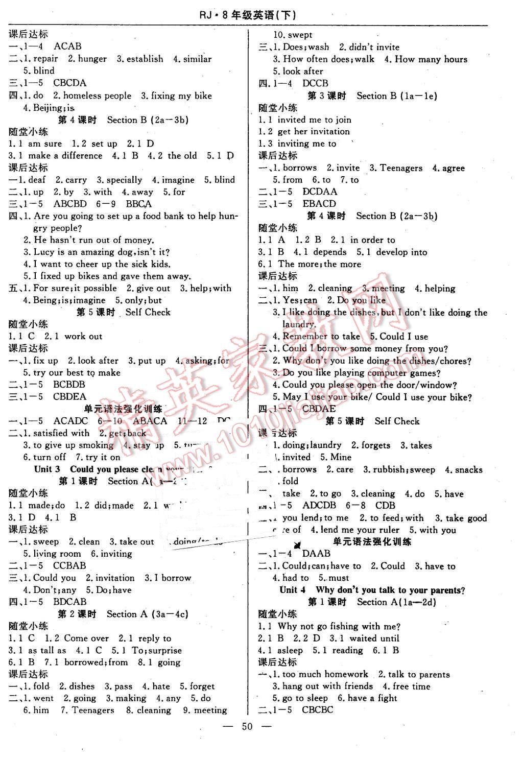 2016年高效通教材精析精練八年級(jí)英語下冊(cè)人教版 第2頁