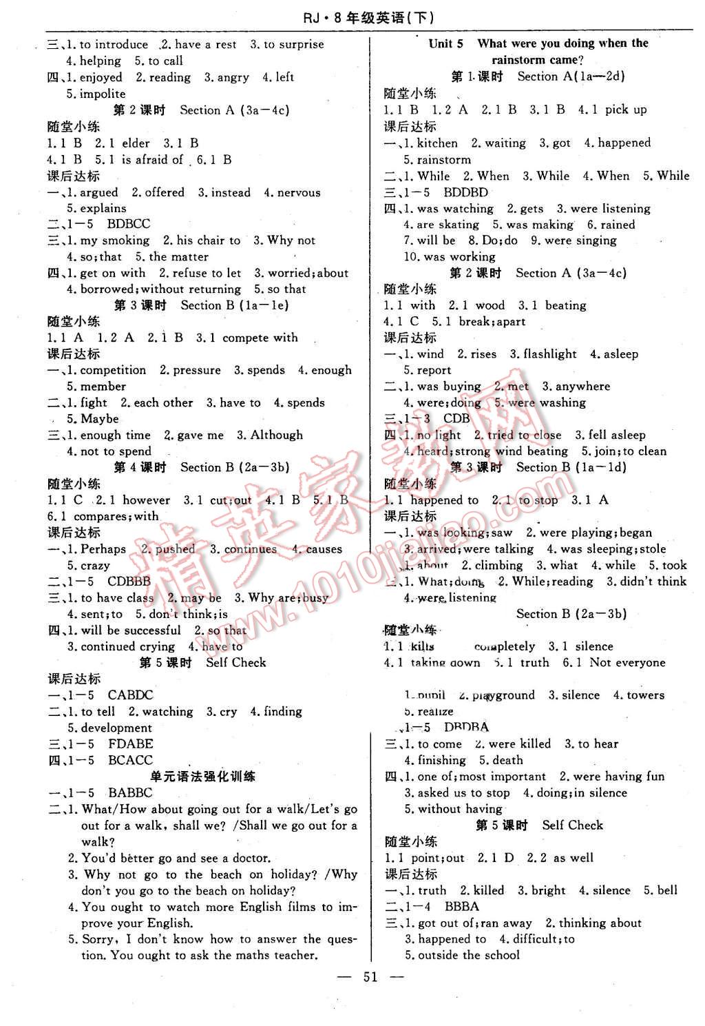 2016年高效通教材精析精練八年級(jí)英語(yǔ)下冊(cè)人教版 第3頁(yè)