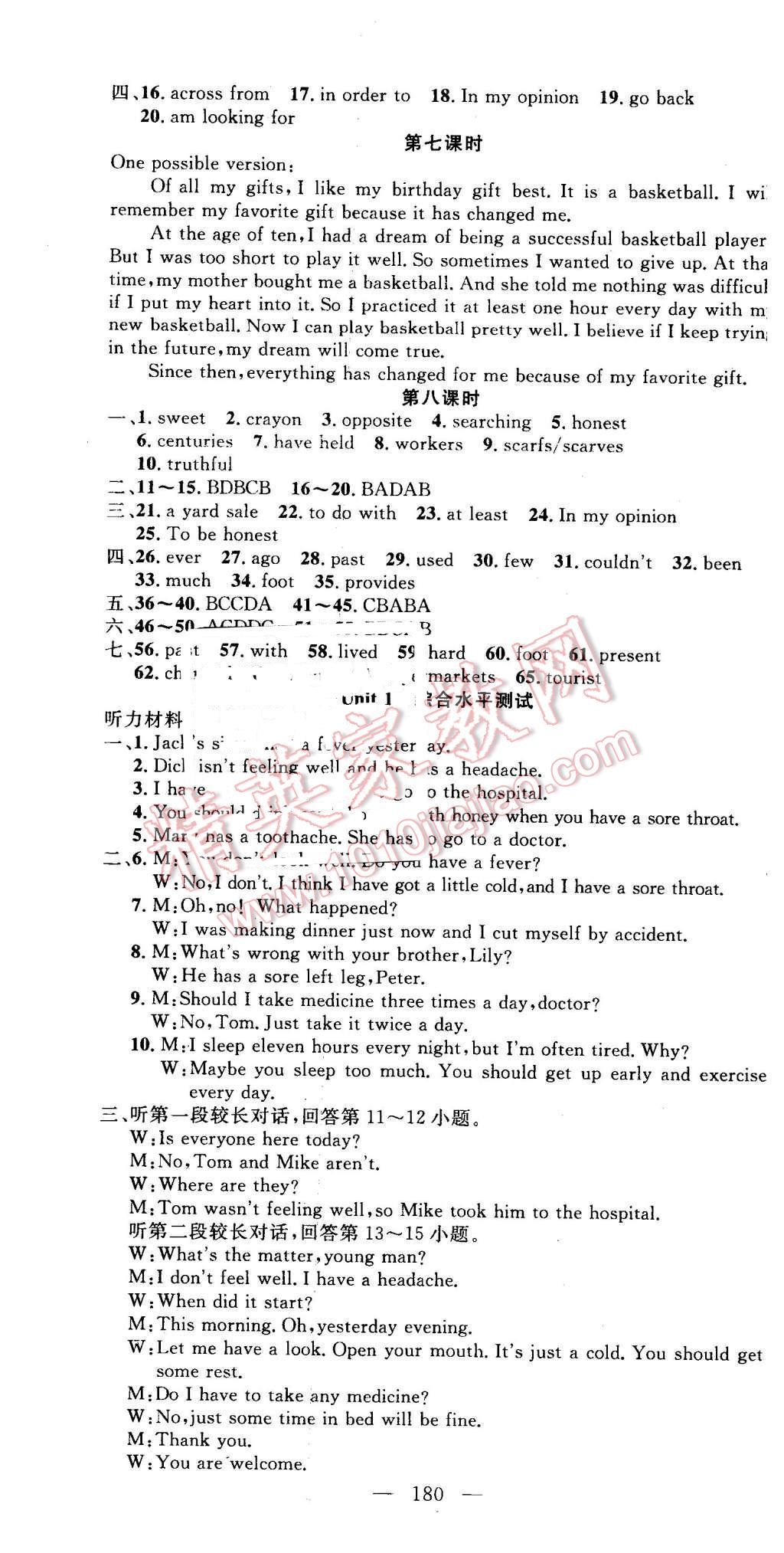 2016年原創(chuàng)新課堂八年級(jí)英語(yǔ)下冊(cè)人教版 第10頁(yè)