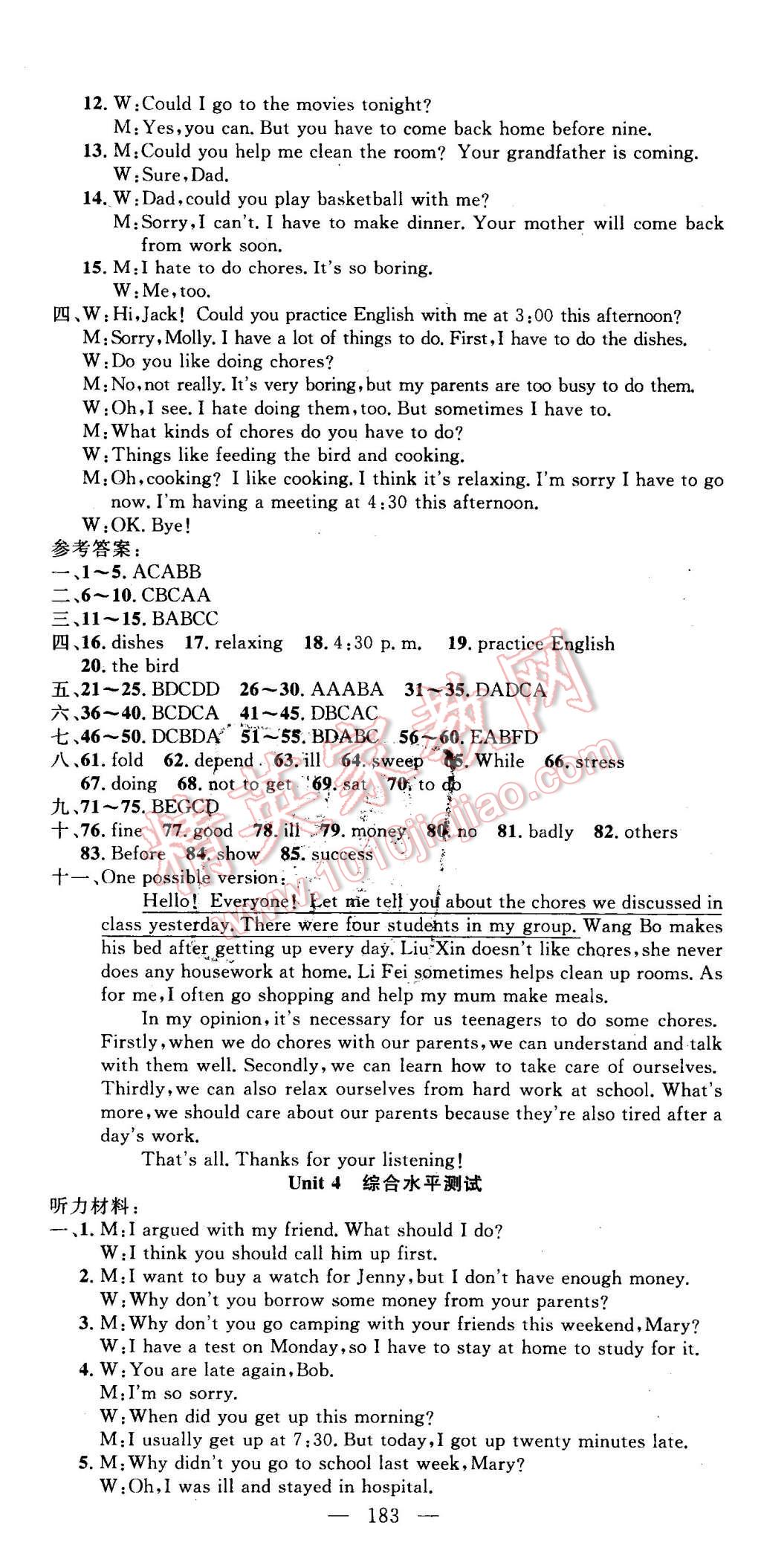 2016年原創(chuàng)新課堂八年級(jí)英語下冊(cè)人教版 第13頁