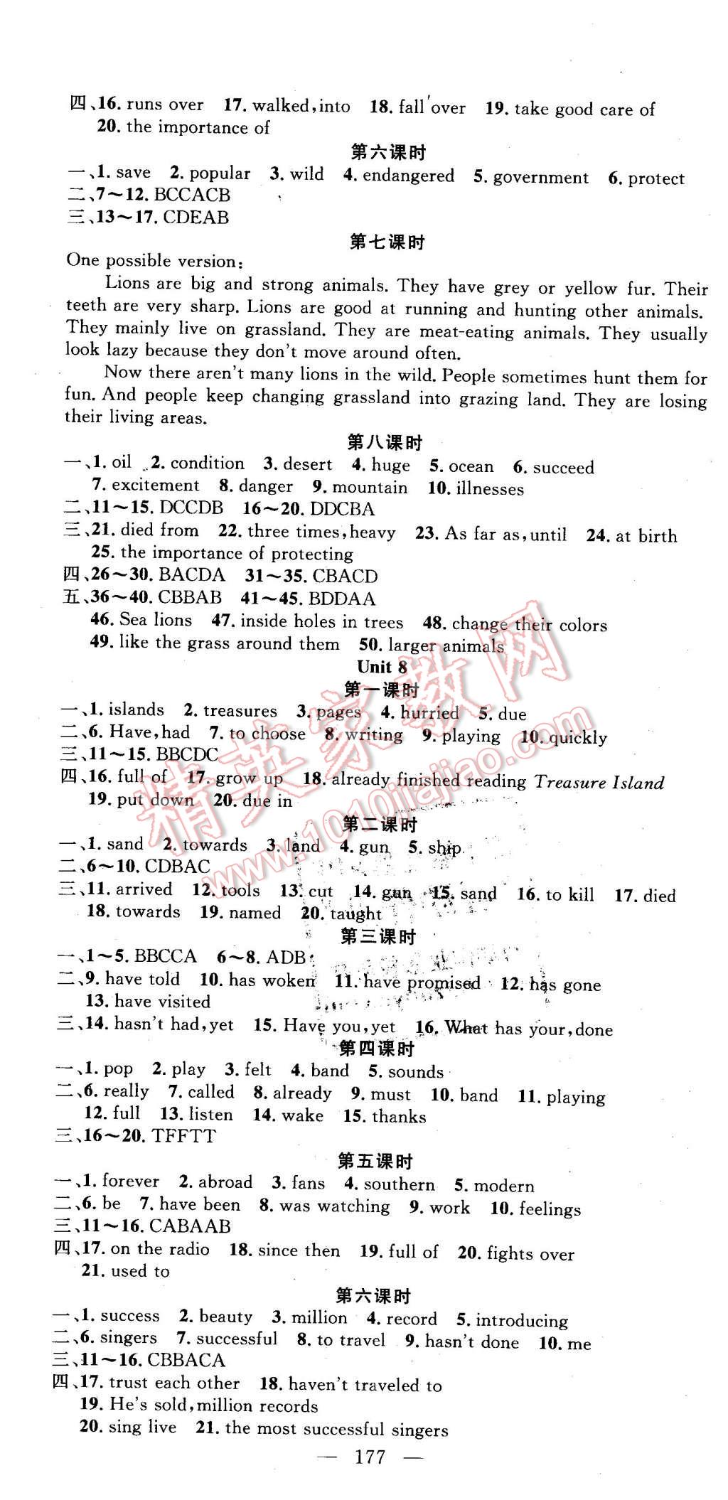 2016年原創(chuàng)新課堂八年級英語下冊人教版 第7頁