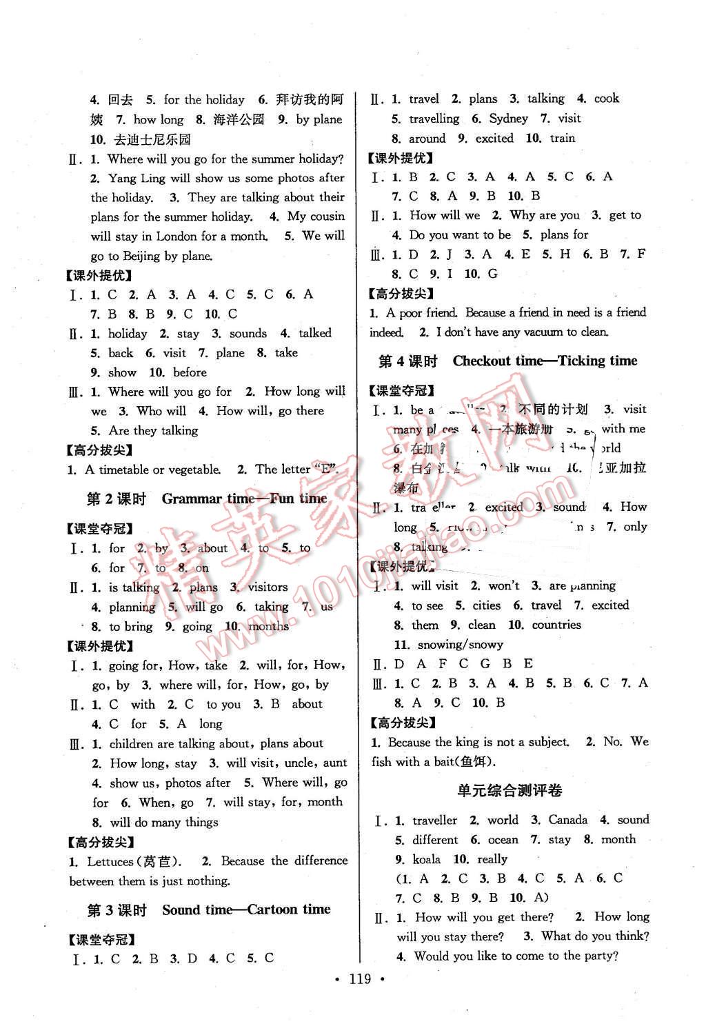 2016年高分拔尖提優(yōu)訓練六年級英語下冊江蘇版 第11頁