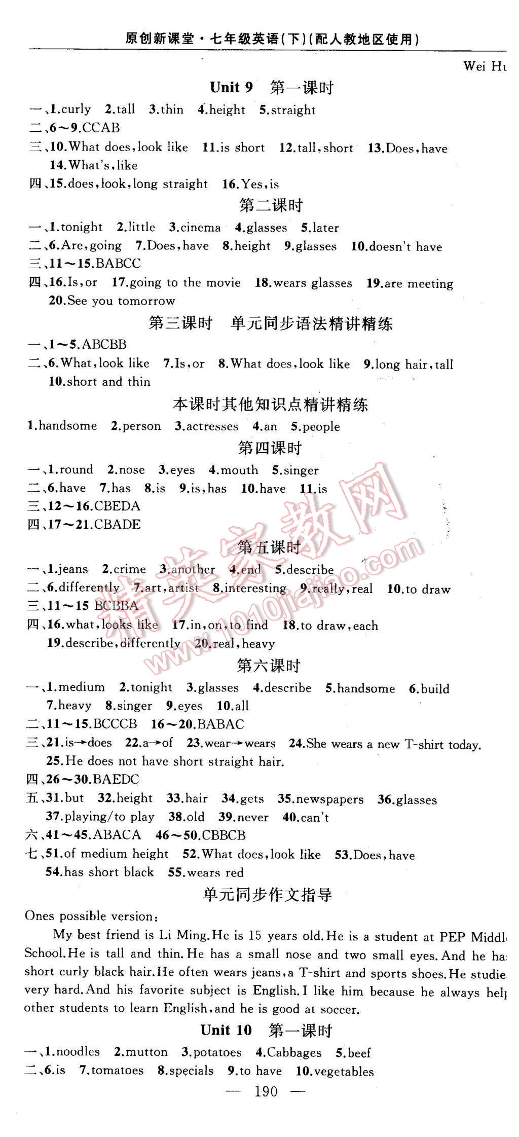 2016年原創(chuàng)新課堂七年級英語下冊人教版 第8頁