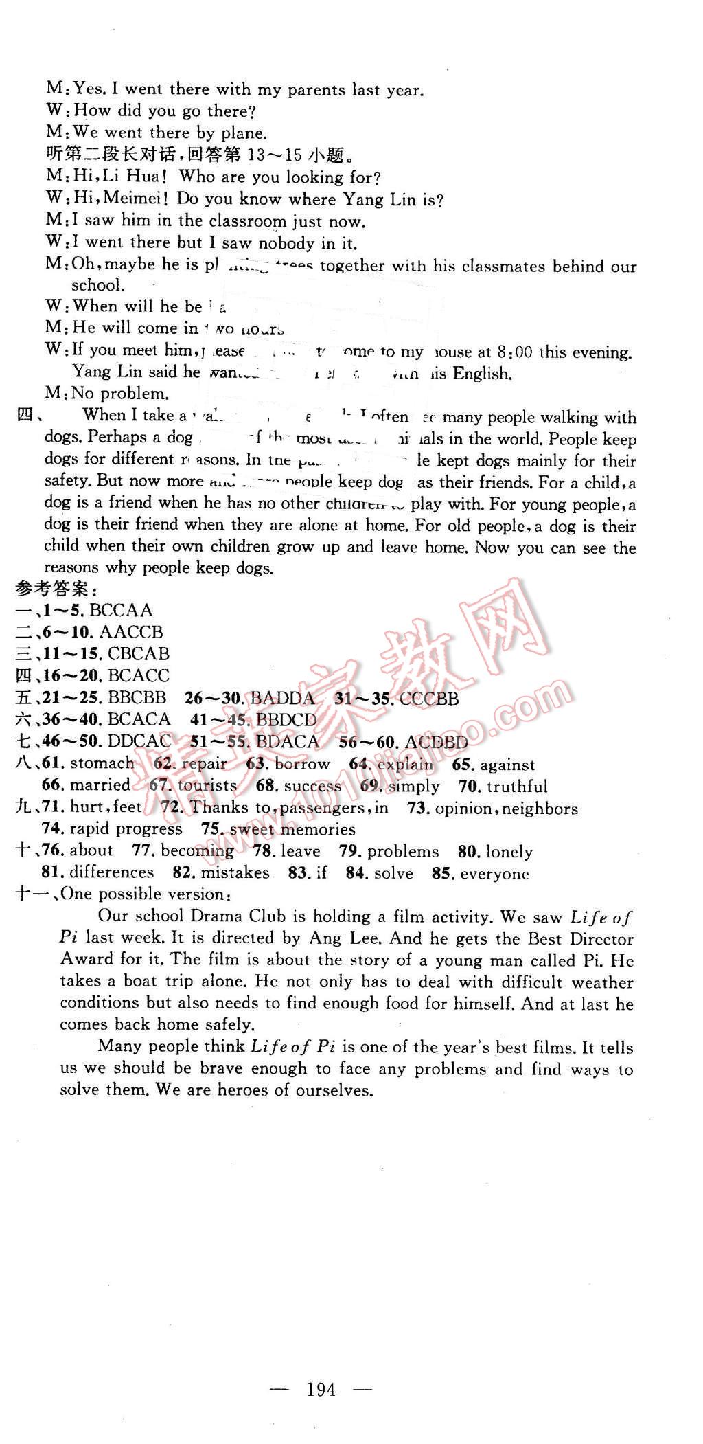 2016年原創(chuàng)新課堂八年級(jí)英語下冊(cè)人教版 第24頁