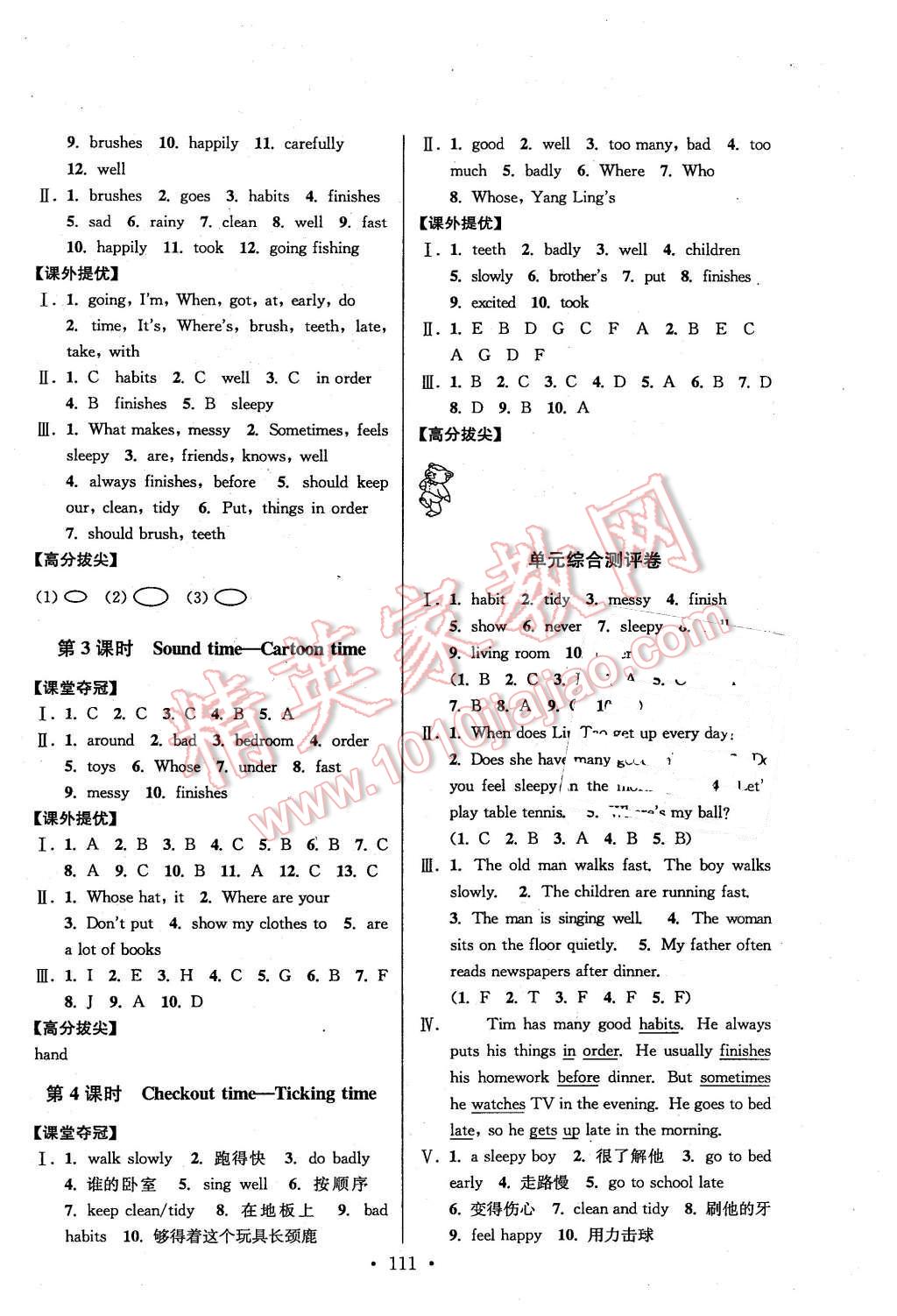 2016年高分拔尖提優(yōu)訓(xùn)練六年級(jí)英語(yǔ)下冊(cè)江蘇版 第3頁(yè)