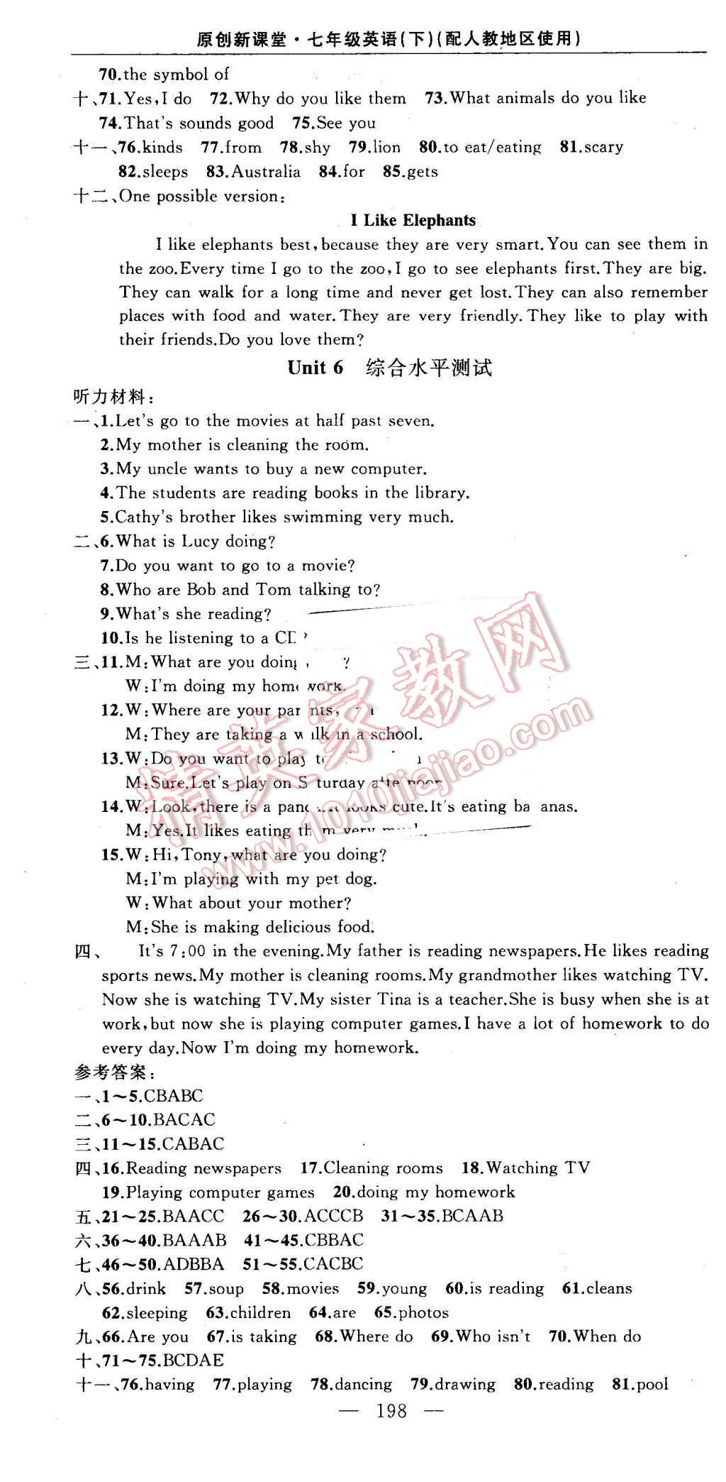 2016年原創(chuàng)新課堂七年級英語下冊人教版 第16頁